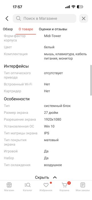 Компьютер в отличном состояний