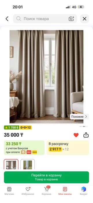 Продам шторы Лен блекаут две пары