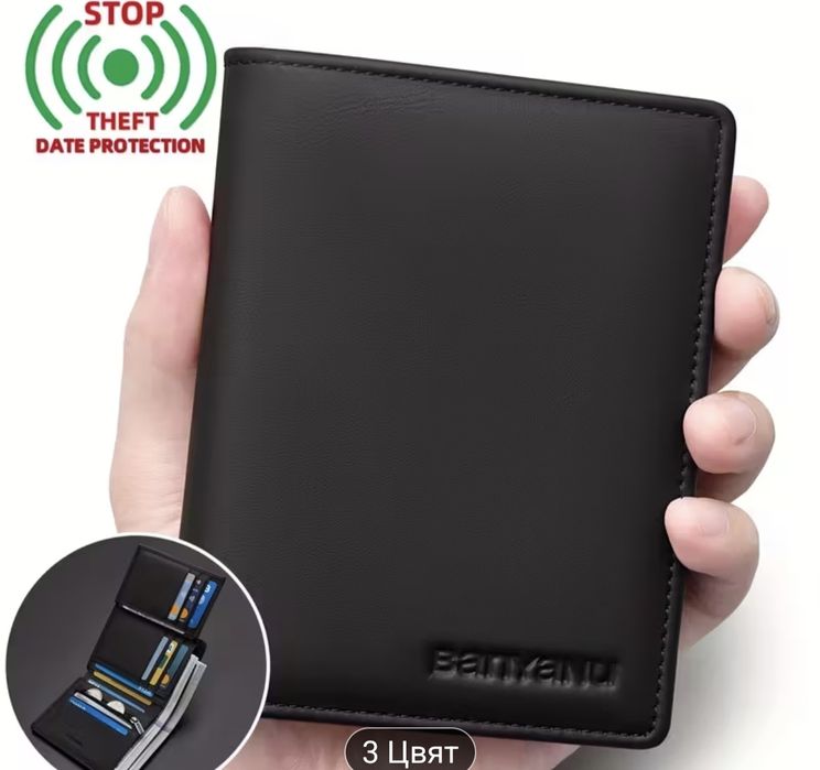 Портфейл от истинска кожа