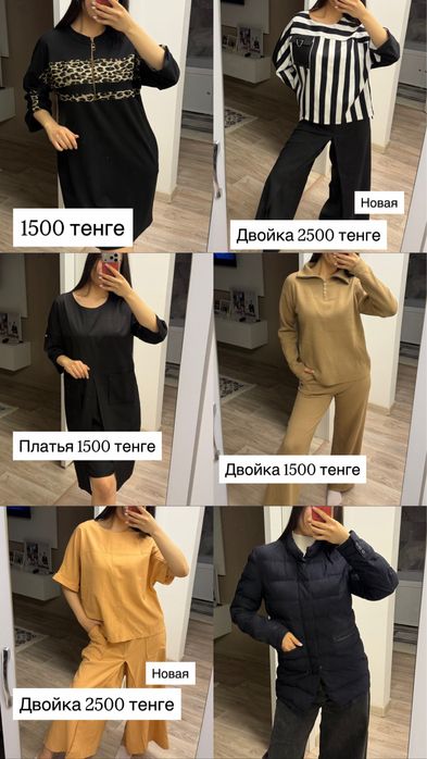 Продам свои вещи