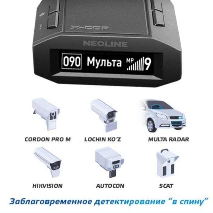 Neoline X-Cop 7800s WI-FI Black+Доставка антирадар неолине 7800с радар