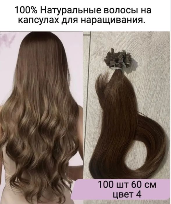 Волосы для наращивания,и трессы.