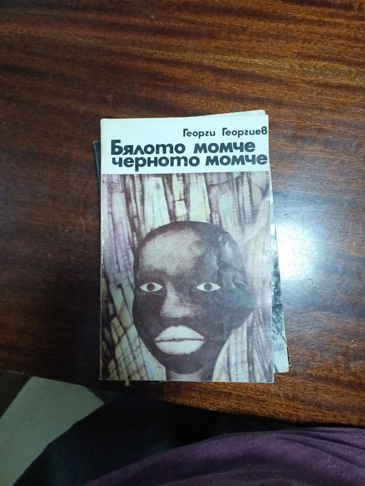 Продавам книги за четене