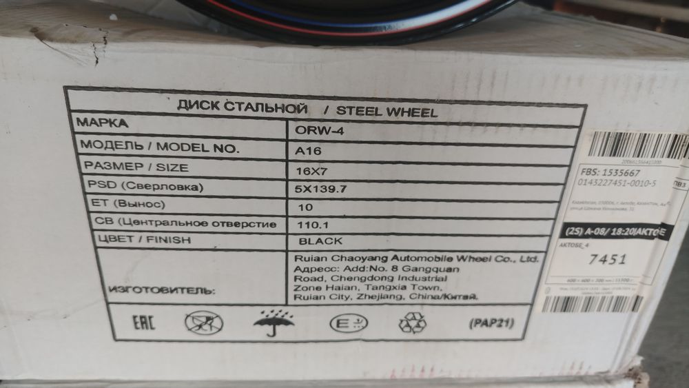 Штампованные диски Нива, Уаз