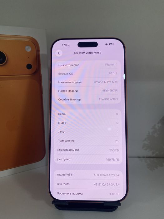 iPhone 17 Pro Max