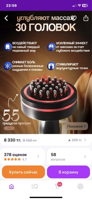 Продам массажер