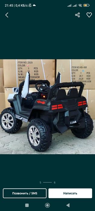 Детский мошиналар РЕМОНТи