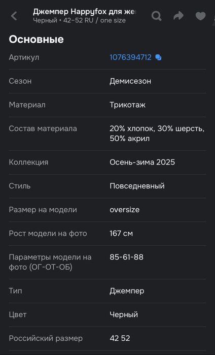 продам кофту Happyfox