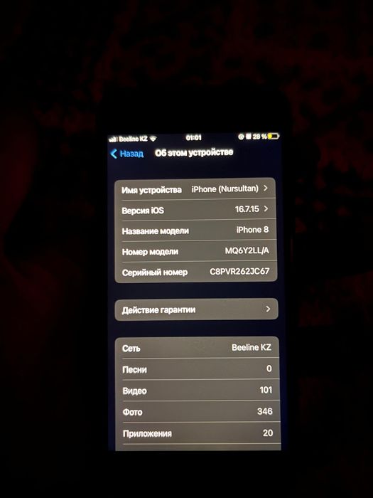Iphone 8 с гарантей
