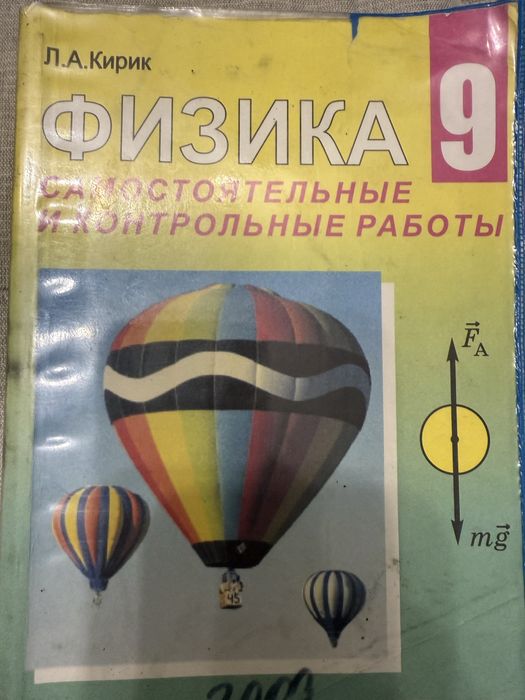 Книги по физике , интформатике , 8-9 класс