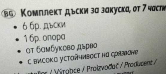 Дървени кутии с ратан, нови бамбукови дъски к-кт 6бр.Кутии за вино.