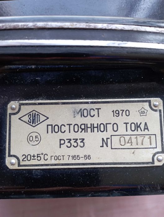 Электрооборудование