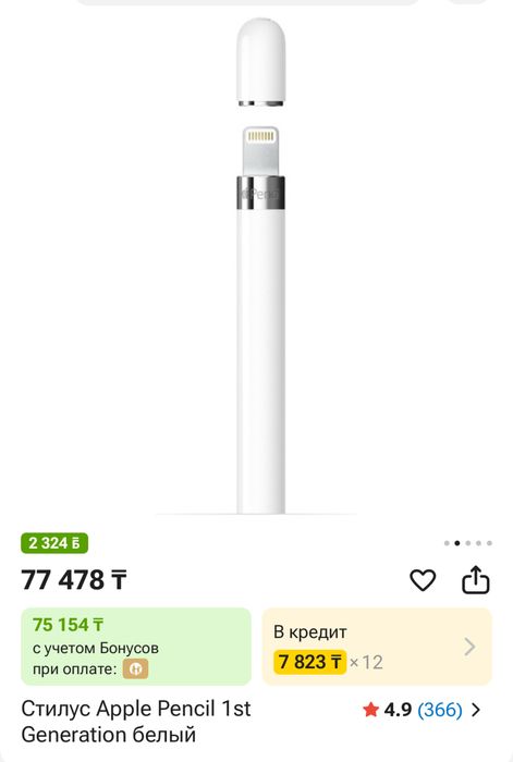 Продам стилус Apple