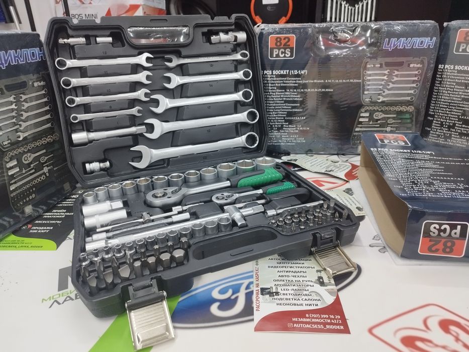 Набор инструментов 82 предмета