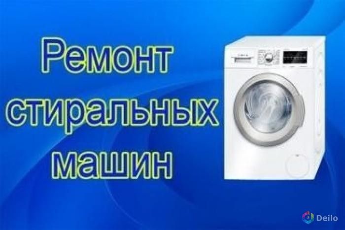 Ремонт холодильников всех видов