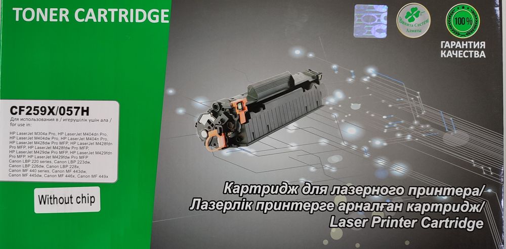 Продам новые картриджи