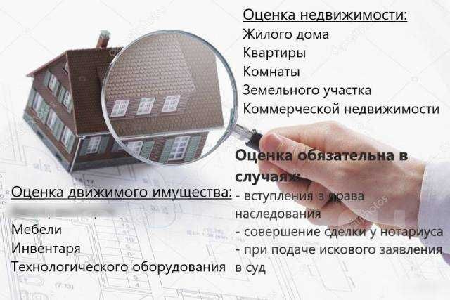 Оценка смета ущерб