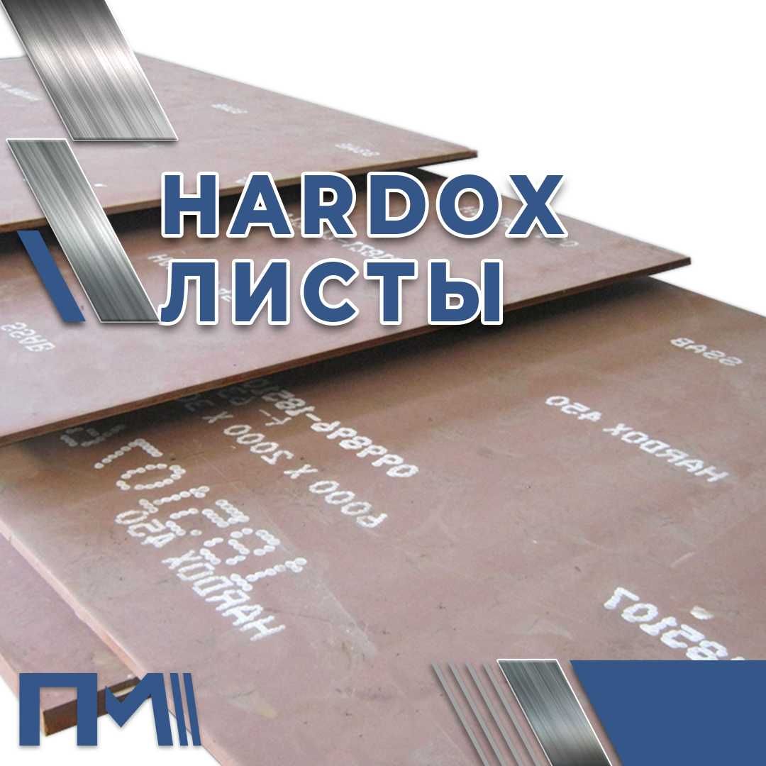 Крепче стали