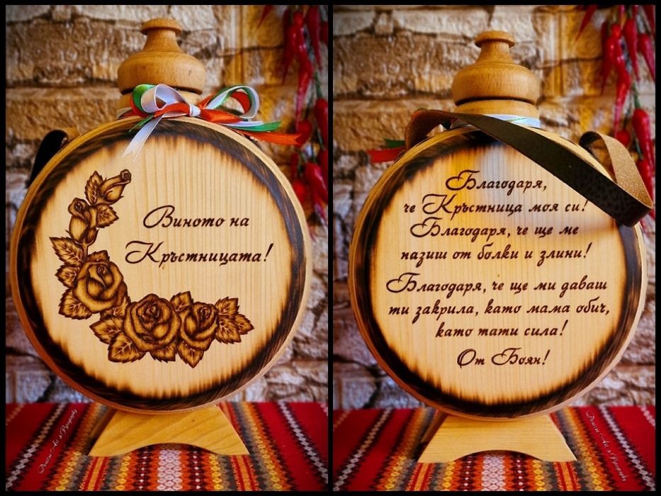 Гравирана бъклица