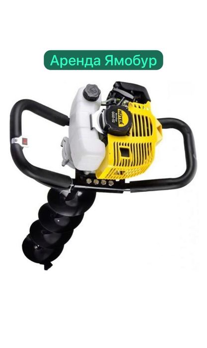 Аренда прокат ямобур мотобур