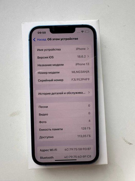 Айфон 13 Синий Iphone 13 Б/у