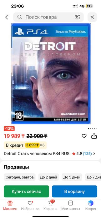 Игры для PS4 — новые, в плёнке!