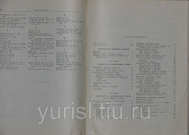 Всеобща история на архитектурата на руски. 9 тома.