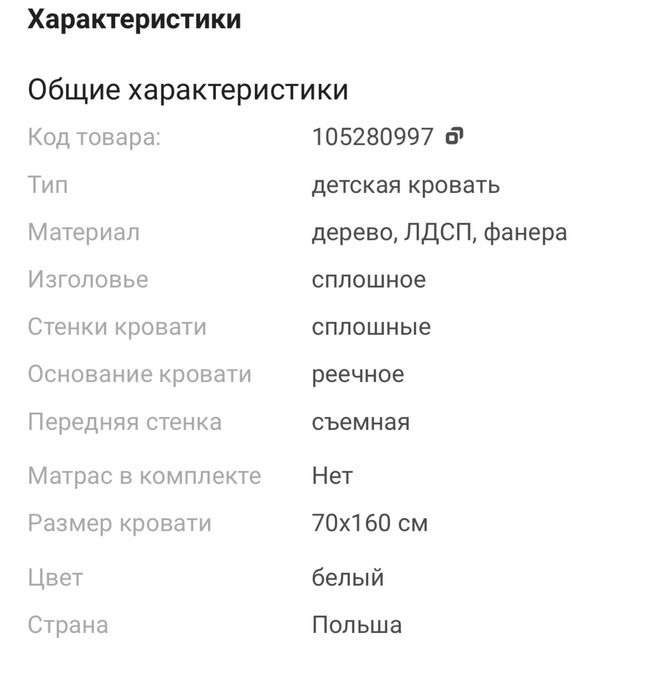 Продам детскую кровать IKEA КРИТТЕР с матрасом