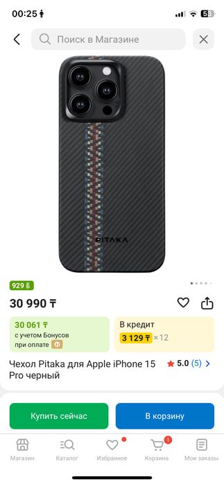 Чехол Pitaka для Apple iPhone 15 Рго черный