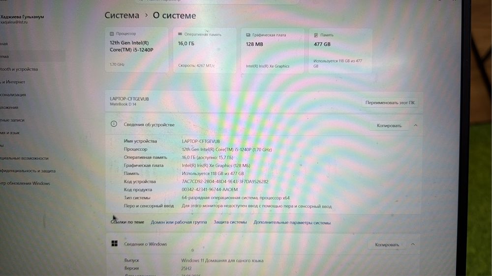 Нотубук Huawei MateBook D 14