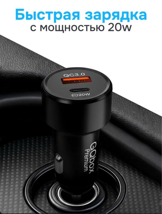 Продам зарядка в прикуриватель