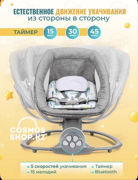 Детские шезлонги люлька