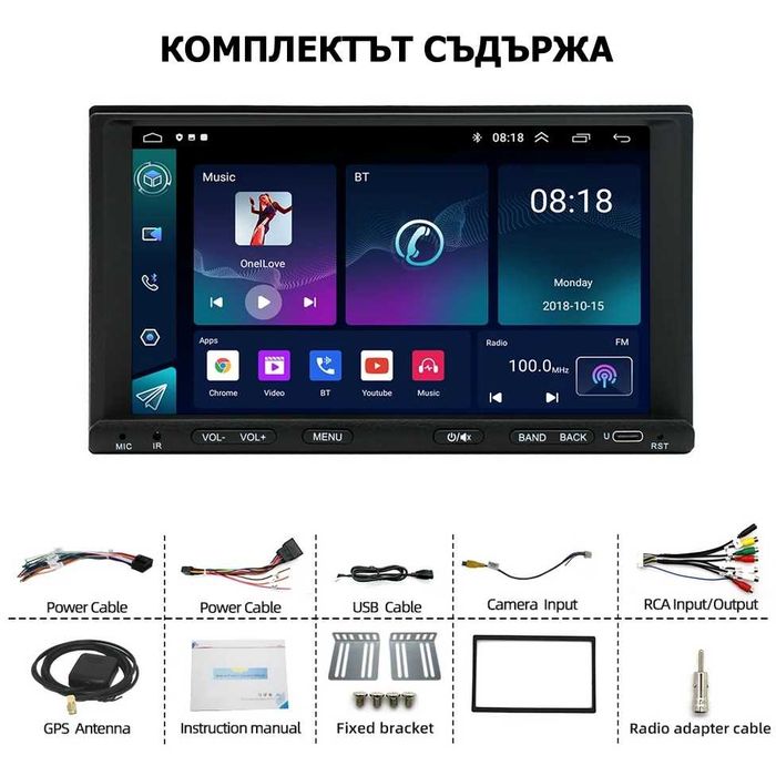 7” 2-DIN мултимедия с Android 13, RDS, 64GB ROM, RAM 4GB,