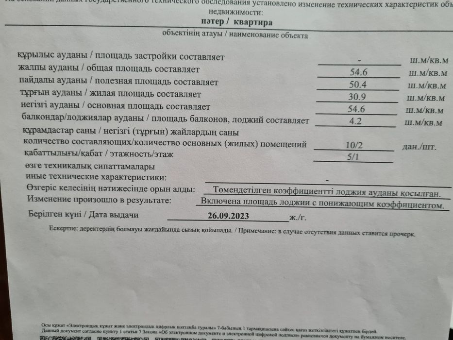 квартина двухкомнатная