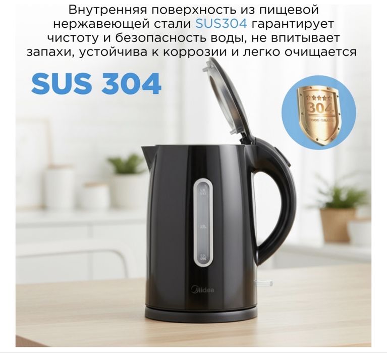 Чайник Midea.