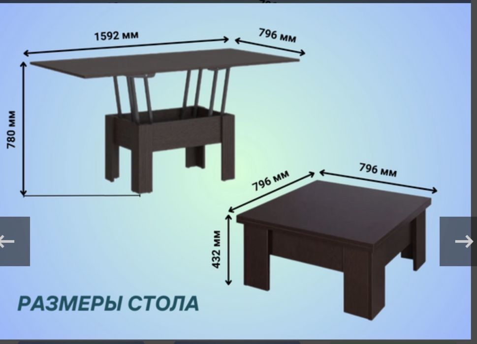 Стол трансформер