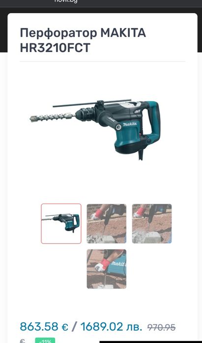Перфоратор MAKITA HR3210C