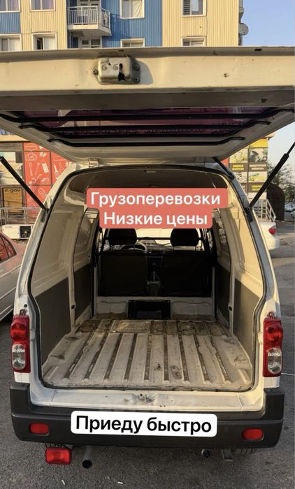 Доставка товара вещей грузоперевозки damas дамас , приеду быстро