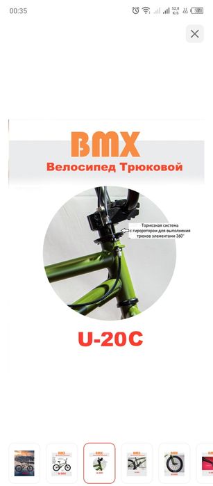 Новый BMX в коробке u 20 c