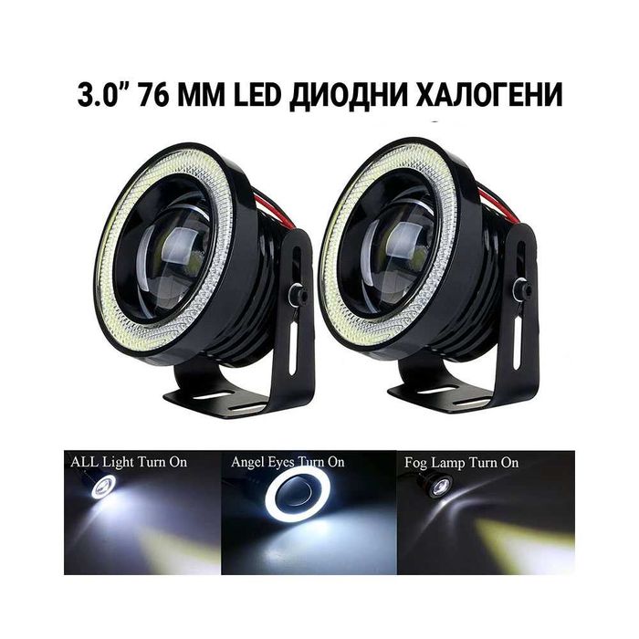 LED Халогени Лупи за Вграждане 76 мм с Ангелски Очи – Модел PG469