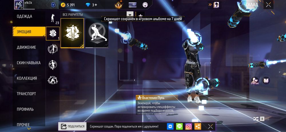 Free fire аккаунты free fire