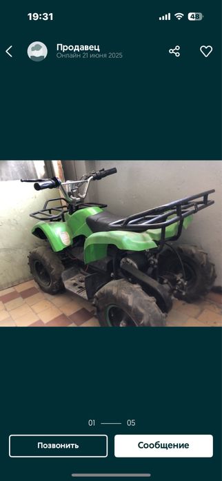Продам квадроцикл электро