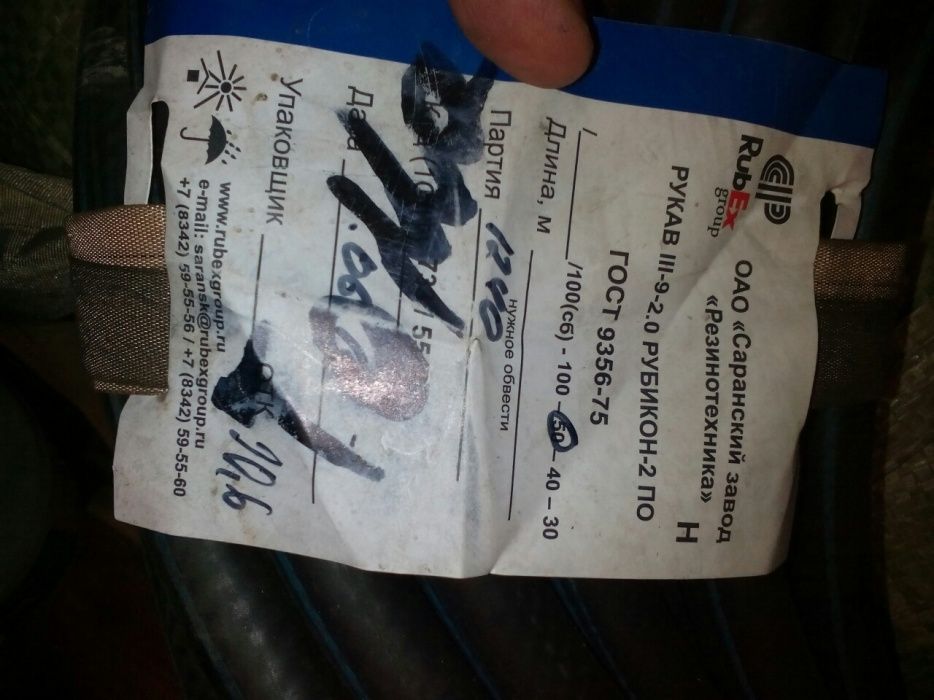 Кислородный шланг