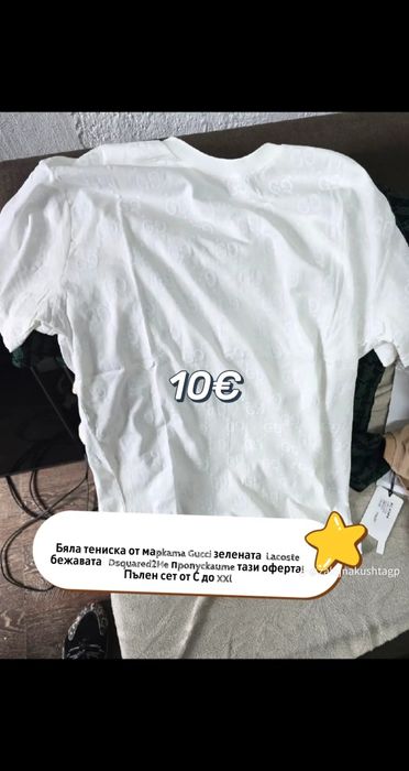 Тениски Гучи Лакосте Икон