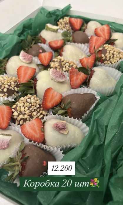 Клубника в шоколаде Караганда