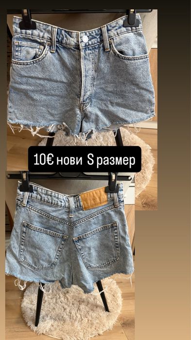 Чисто нови дънки
