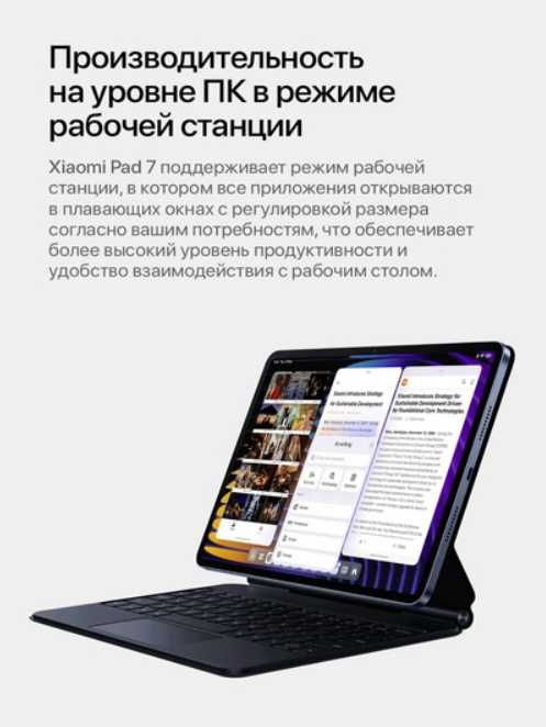 Xiaomi pad 7, planshet, oyin uchun planshet