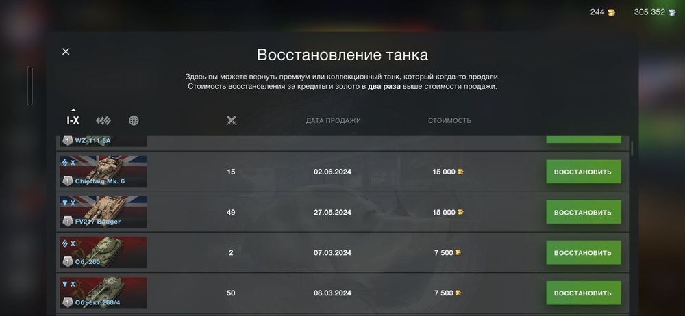 Продам акк в танках