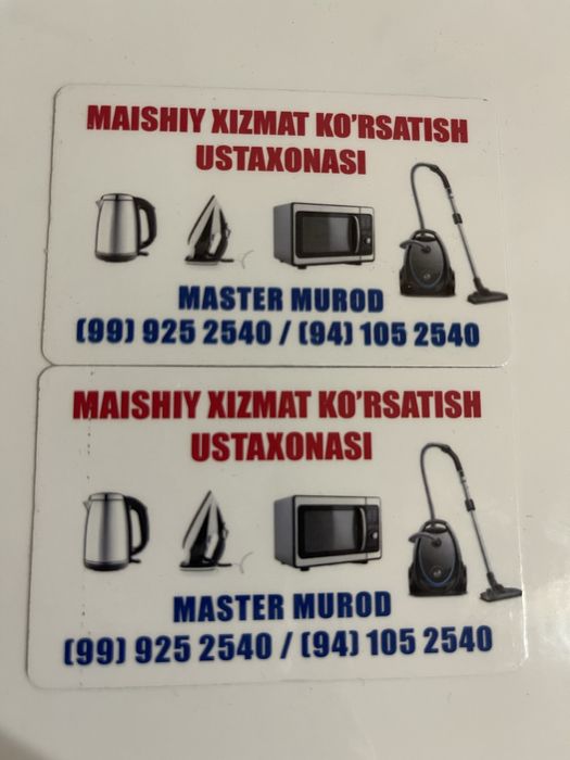 бытовые услуги / ремонт обуви