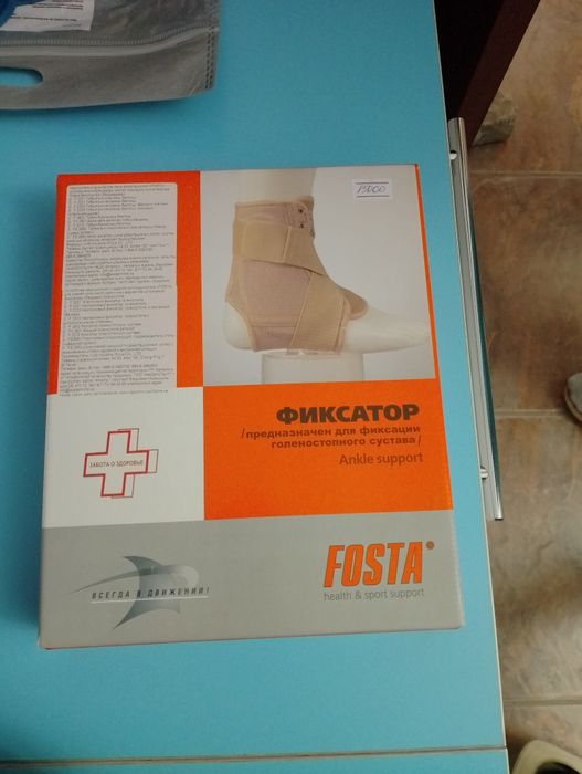 Фиксатор голеностопа